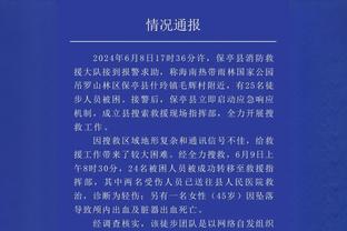 谢菲联主帅：没有人会同情我们 希望麦卡那次射门飞向看台